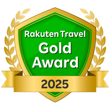 楽天トラベルアワード2025ゴールドアワード