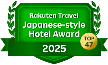 楽天トラベルアワード2025日本の宿アワード