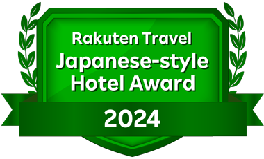 楽天トラベルアワード2024日本の宿アワード2024