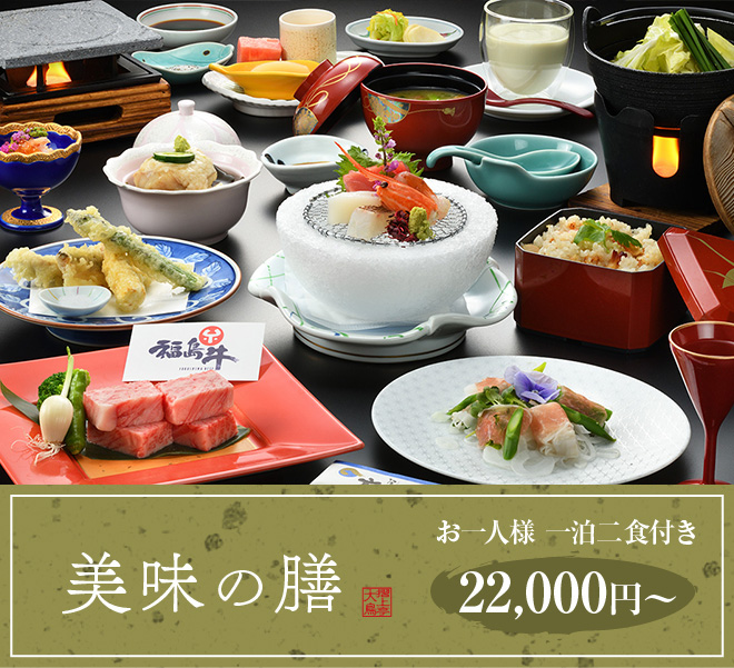 美味の膳