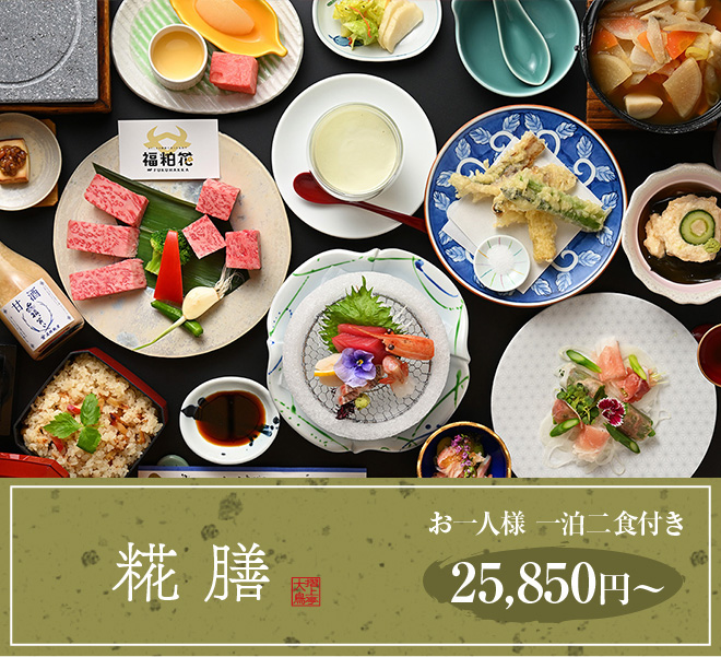 糀膳