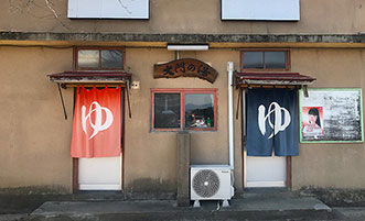 大門の湯