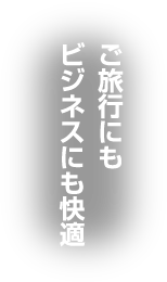 天然硫黄温泉での癒しのひと時
